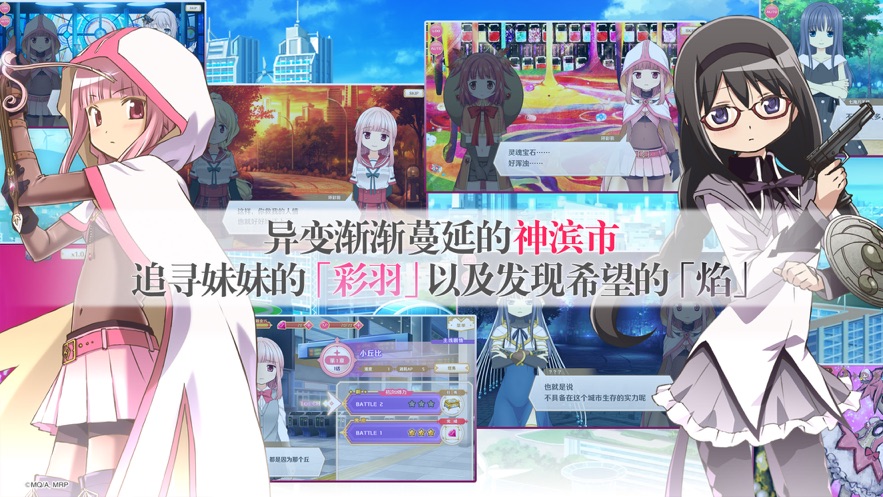 魔法纪录-魔法少女小圆外传下载