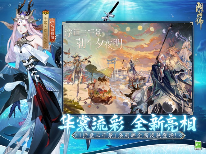 阴阳师2022最新破解版