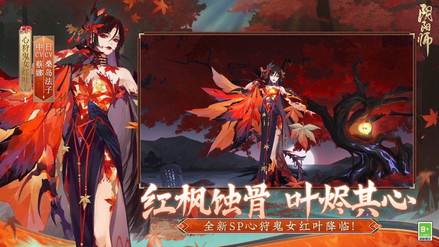 阴阳师2022最新破解版