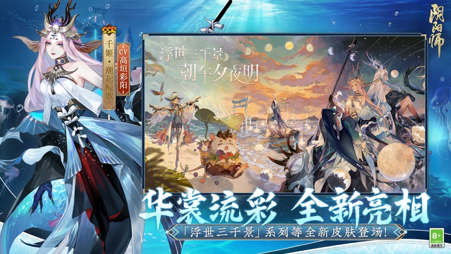 阴阳师2022最新破解版