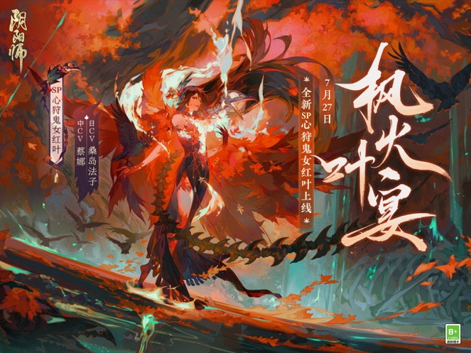 阴阳师2022最新破解版