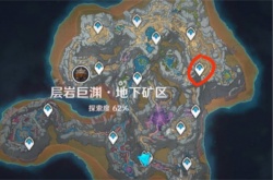 原神2.8版本层岩巨渊须弥推荐信怎么获得？层岩巨渊须弥推荐信获取方法