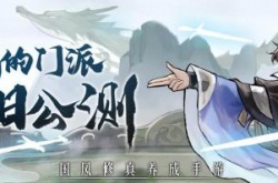 我的门派神湖探宝活动怎么做？我的门派神湖探宝活动一览