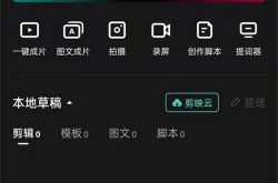 剪映关键帧怎么使用？剪映关键帧的使用方法