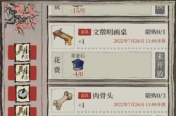 江南百景图青金石有什么用？江南百景图青金石作用一览