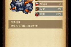 不可思议迷宫圣骑士训练营怎么过？不可思议迷宫圣骑士训练营攻略