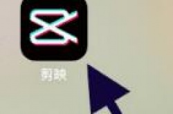 剪映怎么添加人工语音？剪映添加人工语音方法步骤