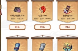 阴阳师勾玉用途有哪些？阴阳师勾玉的合理使用方法