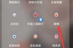 微博怎么看转发？微博看转发的方法