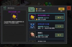 像素城市战争怎么获得红色盔甲？像素城市战争获得红色盔甲的攻略