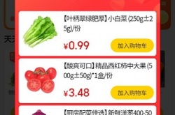 朴朴买菜怎么才能抢到菜 朴朴买菜抢菜方法攻略