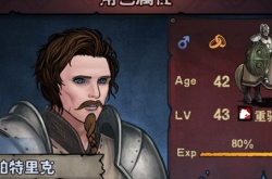 诸神皇冠伤疤有什么影响？诸神皇冠伤疤对人物的影响