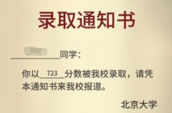 中国式家长怎样考上清华北大？中国式家长考重点大学的方法