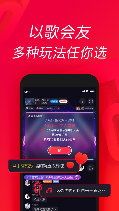 唱吧app下载2022最新版