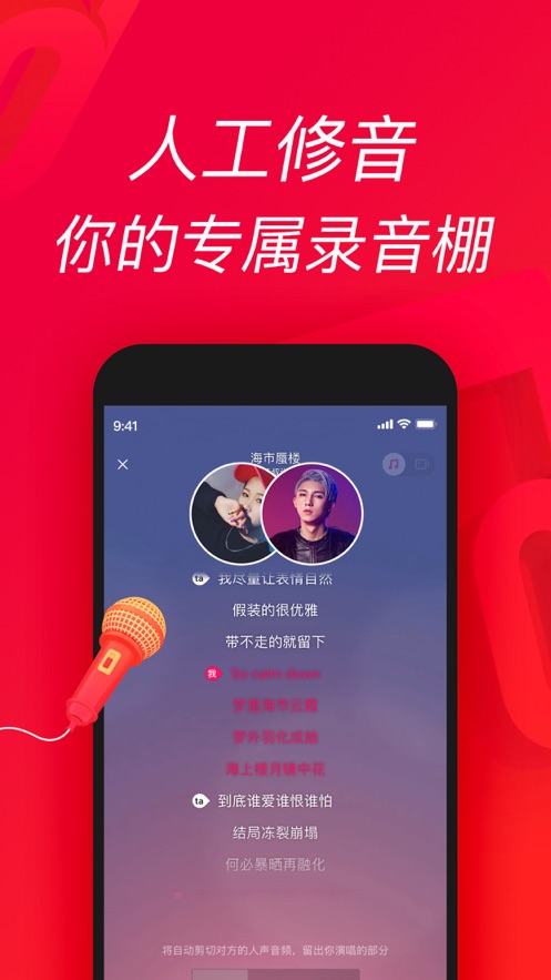 唱吧app下载2022最新版