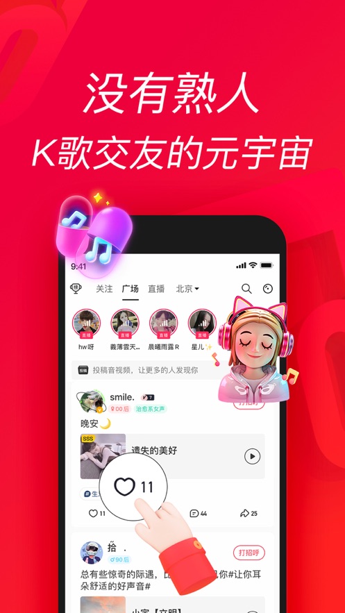 唱吧app下载2022最新版