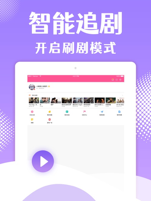 韩剧tv极速版追剧大本营APP下载