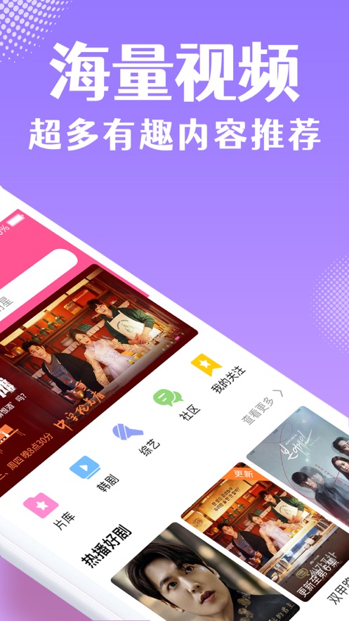 韩剧tv极速版追剧大本营APP下载