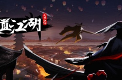 放置江湖一灯居怎么过？一灯居主线任务介绍