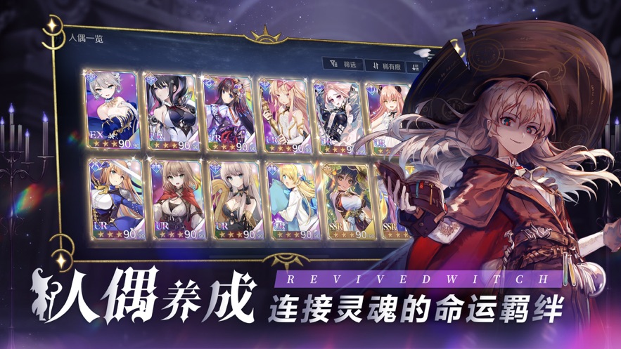 复苏的魔女最新内购版