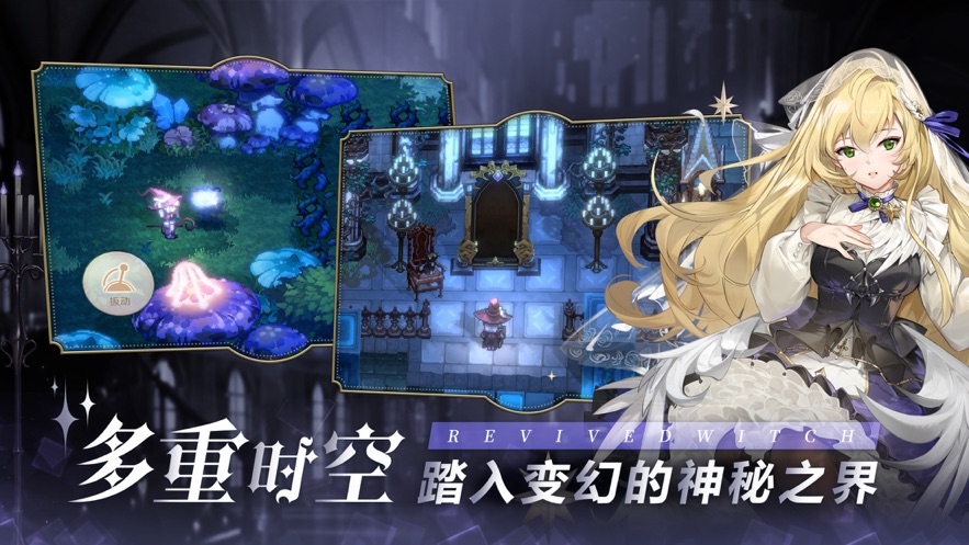 复苏的魔女最新内购版