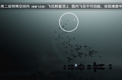 光遇破晓季光翼在哪？破晓季光翼位置分享