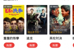 猫眼电影票怎么改签？猫眼电影票改签的方法