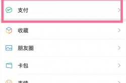 网易云音乐自动续费怎么关，网易云音乐自动续费的关法
