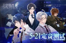 未定事件簿的保底机制是什么？未定事件簿的保底机制