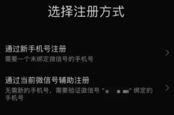 微信怎么开小号？微信开小号的方法