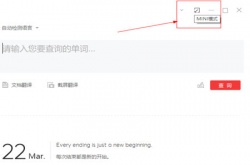网易有道词典怎么设置悬浮窗？网易有道词典设置悬浮窗的方法