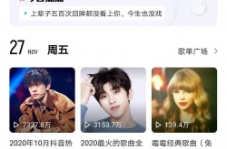 酷狗音乐怎么一起听歌？酷狗音乐一起听歌的方法