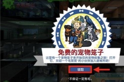 辐射避难所宠物作用有哪些？辐射避难所宠物作用讲解