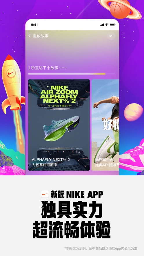 nike最新版本下载