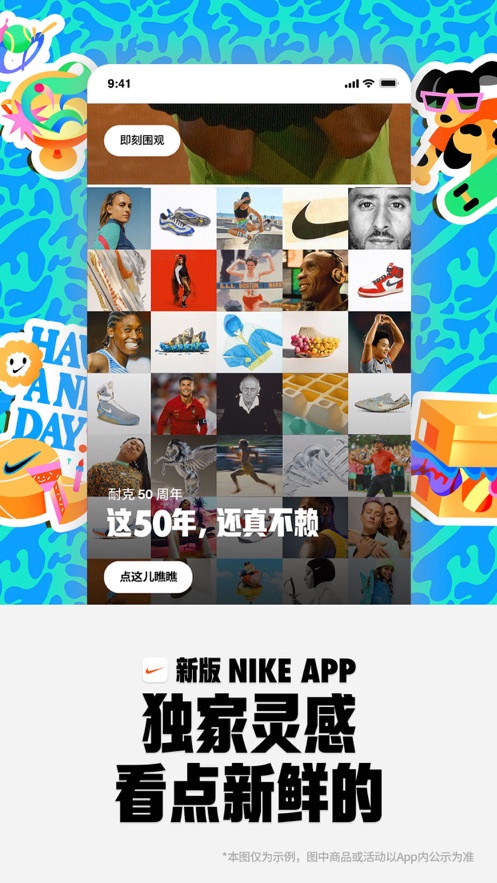 nike最新版本下载