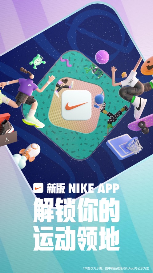 nike最新版本下载