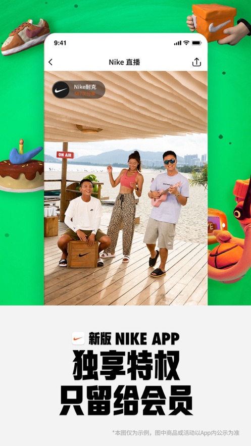 nike最新版本下载