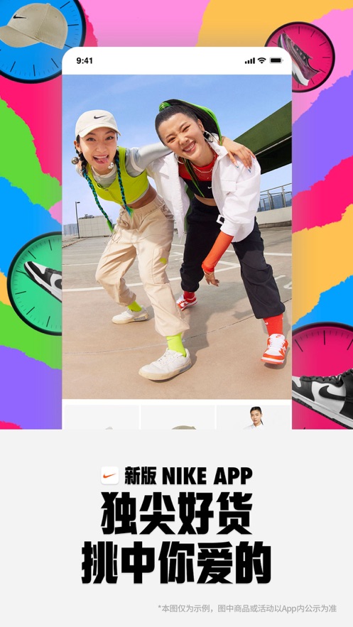 nike最新版本下载