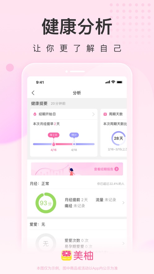 美柚app下载安装