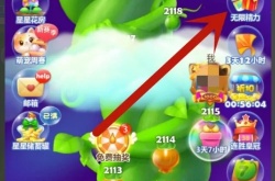 开心消消乐怎么获得无限精力？开心消消乐获得无限精力攻略