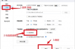 百度网盘如何快速下载资源？百度网盘提高资源下载速度的攻略