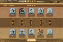 豪杰成长计划怎么提高武林声望？豪杰成长计划提高武林声望的方法