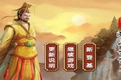 皇帝成长计划2如何抄家？皇帝成长计划2对官员进行抄家的方法