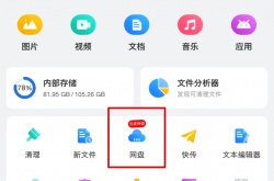 百度网盘免费在线倍速播放的方法有哪些？百度网盘免费在线倍速播放的方法