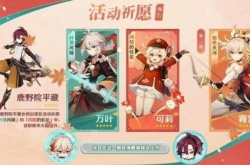 原神多莉等级突破材料有哪些？多莉等级突破材料一览