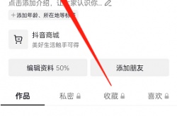 抖音关注分组怎么设置？抖音关注分组设置方法