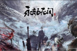 永劫无间无妄赛季黄金段位皮肤奖励是什么？无妄赛季黄金段位皮肤一览