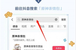 抖音原神表情包怎么获得？原神表情包获取方法