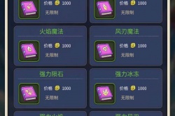 魔力宝贝归来宠物一级技能怎么学?魔力宝贝归来宠物一级技能攻略