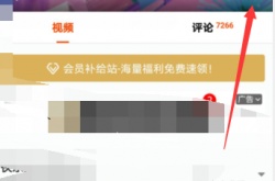 芒果tv怎么发弹幕？芒果tv发弹幕的方法